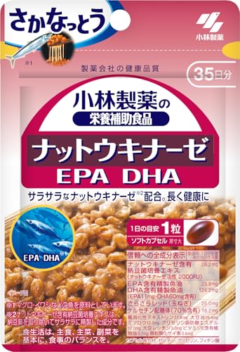 小林製薬の栄養補助食品 [ 公式 ] ナットウキナーゼ EPA DHA サプリ【 さかなっとう! 納豆キナーゼ サプリメント 】 納豆菌 natto nattokinase [ 栄養補助食品 / 35粒 / 約35日分 ] 1