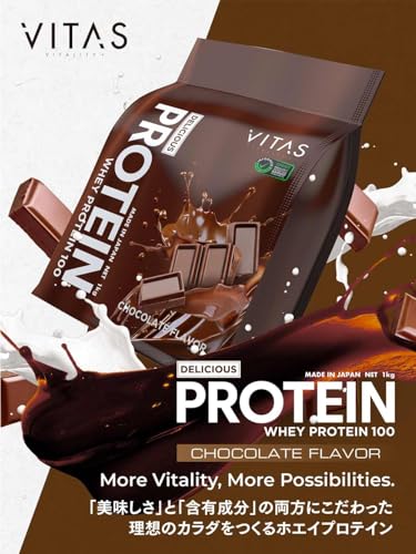 VITAS (バイタス) ホエイ プロテイン 100 チョコレート風味 WPCプロテイン 国内製造 1kg 中間 画像