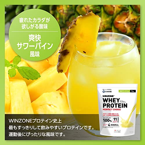【医師推奨】ウィンゾーン プロテイン ホエイ サワーパイン風味 ビタミン11種 ミネラル4種配合 1kg WPC 日本新薬 国内製造 最後 画像