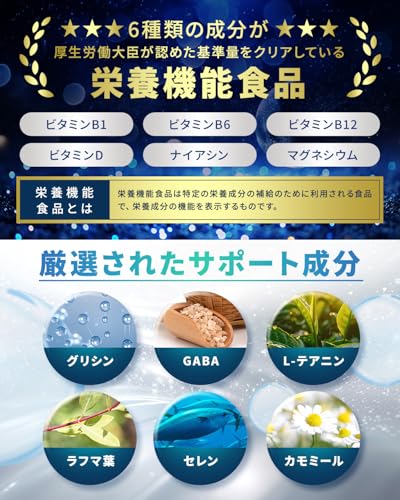 【上質な休息のためのサポート】ネムピュア トリプトファン 12600mg グリシン GABA テアニン ラフマ ユーグレナ L-リジン 贅沢配合 30日分 150粒 13種の無添加 栄養機能食品 睡眠 国内製造 悩み解決ラボ 中間 画像