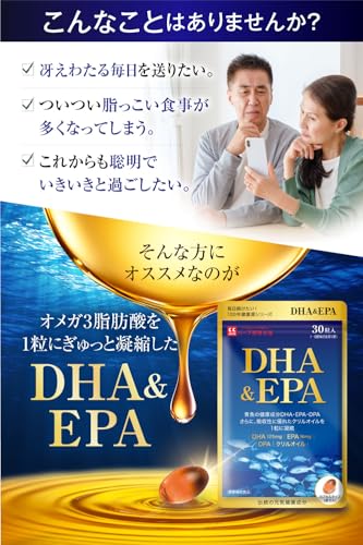 DHA & EPA 30粒 (1日1粒 30日分) 3袋セット オメガ3 omega3 フィッシュオイル クリルオイル DPA DHA EPA サプリメント 健康補助食品 国内製造 ハーブ健康本舗 3個セット 中間 画像