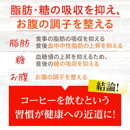 【機能性表示食品】カフェリーチェ プレミアム 機能性表示商品 180g 約30日分 セガフレード 共同開発 コーヒー 食物繊維 乳酸菌 ビタミン ツバキ種子エキス 血糖値 中性脂肪 イソマルトデキストリン 珈琲 インスタント 中間 画像