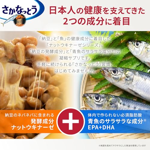 小林製薬の栄養補助食品 [ 公式 ] ナットウキナーゼ EX サプリ【 さかなっとう! 納豆キナーゼ DHA EPA サプリメント 】 納豆菌 natto nattokinase [ 栄養補助食品 / 60粒 / 約30日分 ] 中間 画像