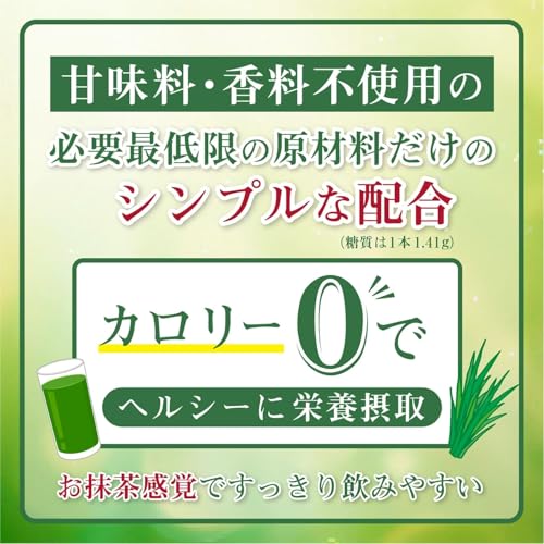 NIHON YAKKEN 金の青汁(R) 純国産大麦若葉100% ペットボトル 青汁 235ml 12本入り (カロリーゼロ/糖質控えめ / 乳酸菌1,000億個配合) ビタミン 食物繊維 ミネラル (野菜不足 サポート/飲みごたえ) 日本薬健 中間 画像
