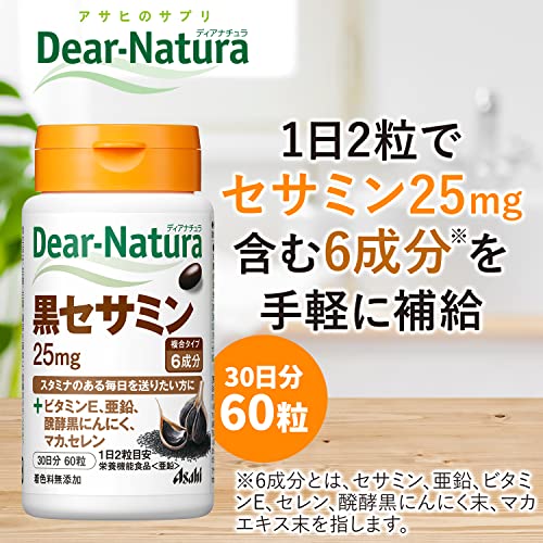 ディアナチュラ 黒セサミン 60粒 (30日) 最後 画像