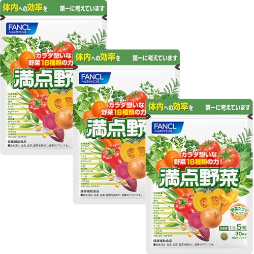 ファンケル (FANCL) 満点野菜 90日分 (30日分×3袋) [ 健康補助食品 ] サプリメント (健康維持/野菜の成分補給/クロロフィル) 野菜 錠剤 1