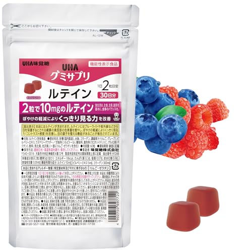 UHA味覚糖［公式］ 2粒にルテイン10mg配合 ぼやけの軽減によりくっきり見る力を改善 通販限定 グミサプリ 機能性表示食品 ルテイン 30日分 1袋あたり60粒 1日2粒 ミックスベリー味 1袋 1