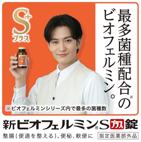 【指定医薬部外品】ビオフェルミン 新ビオフェルミンSプラス錠 550錠×3個パック（1,650錠） 大正製薬 整腸剤 [乳酸菌/ビフィズス菌/ロンガム菌/フェーカリス菌/アシドフィルス菌 配合] 腸内フローラ改善 便秘や軟便に 中間 画像