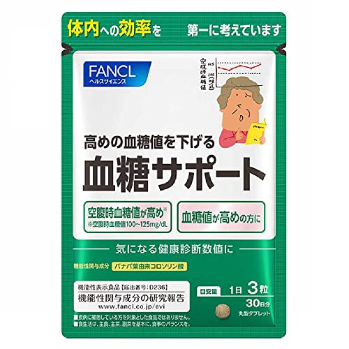 ファンケル (FANCL) 血糖サポート 30日分 [機能性表示食品] サプリメント (バナバ/血糖値/高めの血糖値を下げる) サプリメント ヘルスケア 1