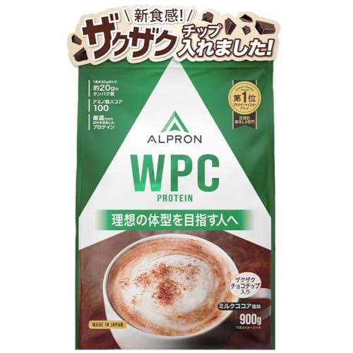 アルプロン (ALPRON) ホエイ プロテイン WPC ミルクココア風味(チョコチップ入り) 900g アスパルテーム不使用 国内製造 1枚目 画像