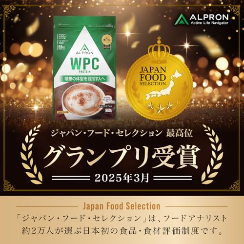 アルプロン (ALPRON) ホエイ プロテイン WPC ミルクココア風味(チョコチップ入り) 900g アスパルテーム不使用 国内製造 最後 画像