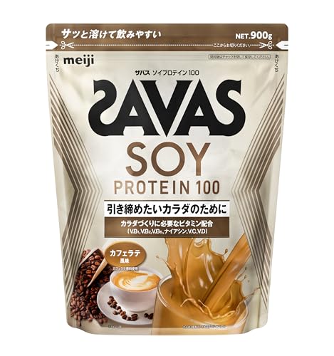 ザバス(SAVAS) ソイプロテイン100 カフェラテ風味 900g 明治 1