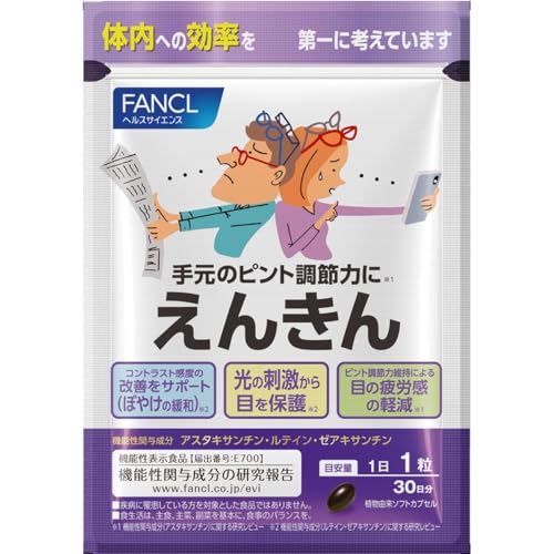 ファンケル (FANCL) えんきん 30日分 [機能性表示食品] ご案内手紙つき 目 サプリメント (アスタキサンチン/ルテイン/目のサプリ) 1