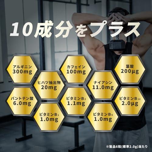 【機能性表示食品】 パワープロダクション エキストラバーナー 180粒(約30日分) 【Amazon.co.jp限定】 運動中の脂肪燃焼を高める サプリメント HCA カフェイン アルギニン ガルシニアエキス POWER PRODUCTION 中間 画像