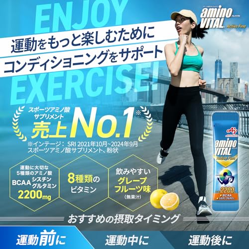 アミノバイタル 味の素 アクティブファイン グレープフルーツ味 顆粒 30本入箱 アミノ酸 2200mg BCAA コンディショニング 最後 画像