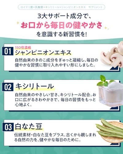 【生きた ロイテリ菌 360億個 贅沢配合】 ビフィラル 生きた ロイテリ菌 サプリメント クリアミント味 150倍濃縮シャンピニオンエキス 乳酸菌 ビフィズス菌 キシリトール 30日分 エチケット プロバイオティクス BIFIRAL 悩み解決ラボ 中間 画像