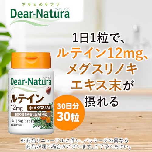 ディアナチュラ ルテイン 30粒 (30日分) アサヒ サプリ Dear-Natura 国内工場で生産 1日1粒目安 最後 画像