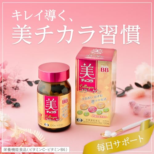 チョコラBB 美 チョコラ コラーゲン120粒[栄養機能食品(ビタミンC・ビタミンB6)] 最後 画像