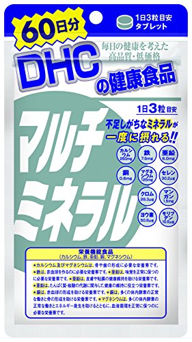 【セット品】DHC マルチミネラル60日分 180粒 2個セット 最後 画像