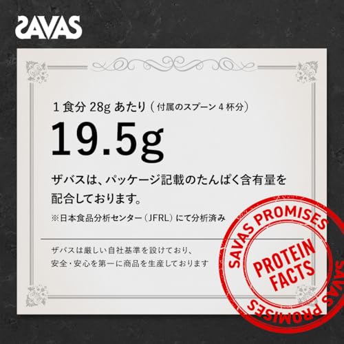 ザバス(SAVAS) ホエイプロテイン100 リッチショコラ味 980g 明治 (× 2) 中間 画像