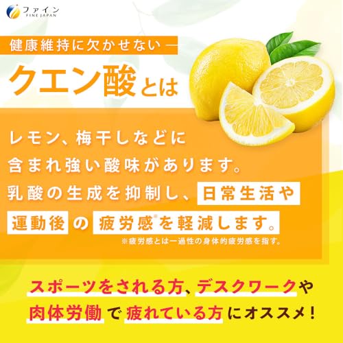 ファイン [機能性表示食品] クエン酸粒 ビタミンB1 ビタミンB2 ビタミンB6 配合 国内生産 40日分 (1日7粒/280粒入) 中間 画像