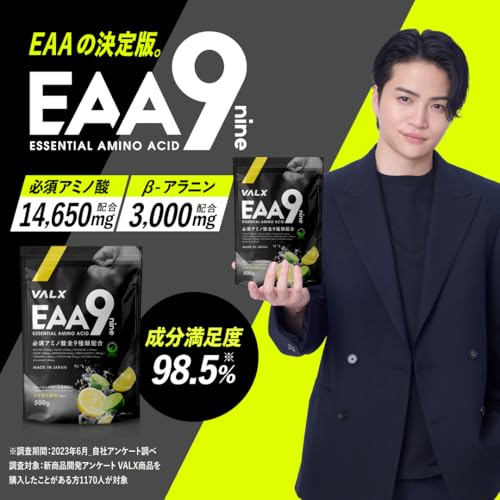 VALX バルクス EAA9 EAA BCAA ロイシン イソロイシン バリン ベータアラニン [シトラス風味] 必須アミノ酸 9種配合 アンチドーピング認証 インフォームドチョイス 山本義徳 監修 国産 500g 中間 画像