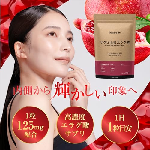高濃度エラグ酸 サプリ (125mg / 1粒)ザクロエキス ダイエット サプリ 大容量 カプセル サプリメン 粒 Nature In 国産 国内製造 ポリフェノール 美容 美肌 エイジングケア (5+1袋FREE(180粒)) 最後 画像