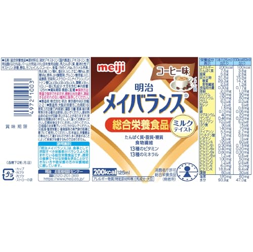 メイバランスミニカップ コーヒー味 125ml×12本 明治 最後 画像