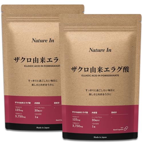 高濃度エラグ酸 サプリ (125mg / 1粒)ザクロエキス サプリ 大容量 カプセル サプリメン 粒 Nature In 国産 国内製造 ポリフェノール 美容 美肌 エイジングケア (2袋(60粒)) 1枚目 画像