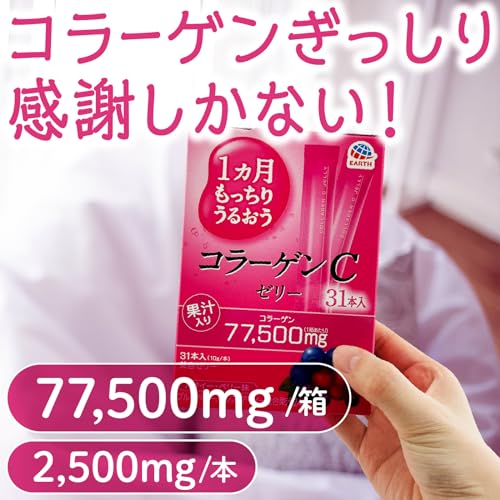 アース製薬 1ヵ月もっちり うるおうコラーゲンCゼリー アサイー・ベリー味 10gx31本 コラーゲンゼリー 美容ゼリー ビタミン 中間 画像
