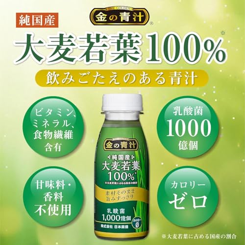 NIHON YAKKEN 金の青汁(R) 純国産大麦若葉100% ペットボトル 青汁 235ml 12本入り (カロリーゼロ/糖質控えめ / 乳酸菌1,000億個配合) ビタミン 食物繊維 ミネラル (野菜不足 サポート/飲みごたえ) 日本薬健 最後 画像