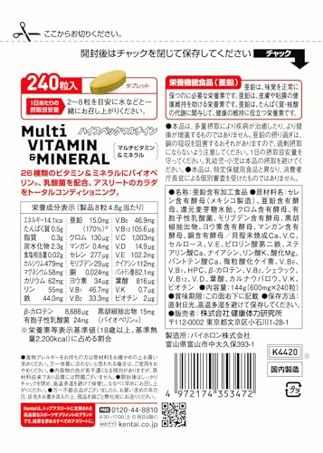 Kentai マルチビタミン&ミネラル【大容量240粒】ビタミン13種×ミネラル13種 バイオぺリン・乳酸菌配合 栄養機能食品(亜鉛) ビタミンB群高配合 国内製造 ケンタイ 最後 画像
