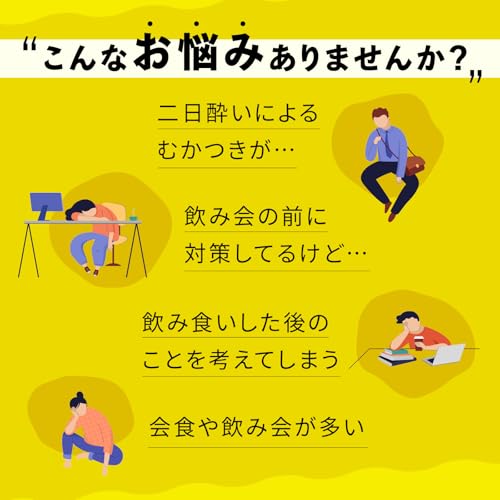 良朝丸 【ウコン末 1,710mg配合】［指定医薬部外品］二日酔い リュウジ監修 秋ウコン 肝臓 肝機能 肝臓ケア［ウルソデオキシコール酸 最大量 60㎎ 配合 ］生薬 錠剤 45錠 中間 画像