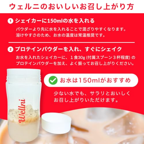 ウェルニ Wellni SPEED ホエイ プロテイン 1kg ビタミン11種配合 国内製造 管理栄養士監修 アンチドーピング検査済み whey protein powder (1kg, チョコレート) 中間 画像