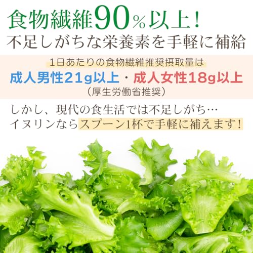 NICHIGA(ニチガ) イヌリン500g 新製法 植物由来 無味 無臭 水溶性食物繊維 粉末タイプ 残留農薬検査実施済 [01] 中間 画像