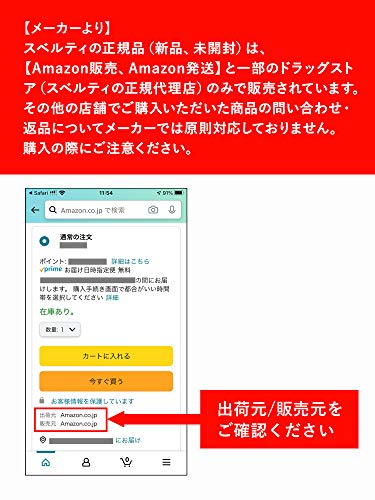 スベルティ (Svelty) 3倍 ぱっくん分解酵母 プレミアム 56粒 最後 画像
