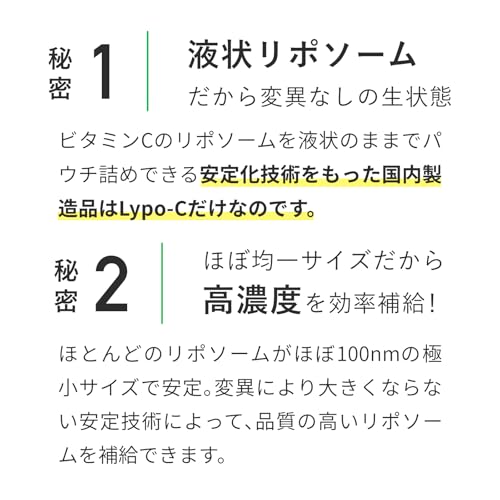 公式 Lypo-C リポ カプセル ビタミンC ＋ D 11包入 リポC リポソーム ビタミン [1包 ビタミンC＆Dを効率良く吸収 国内製造] 液状 サプリ 個包装 1箱 甘味料 着色料 香料 防腐剤 不使用 中間 画像
