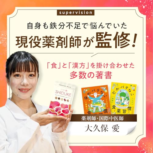 【国際中医師監修】フェリチン鉄 7mg NAGOMI 栄養機能食品 90粒 錠剤 貯蔵鉄 乳酸菌 ビタミンB6 ビタミンB12 ビタミンC 亜鉛 中間 画像