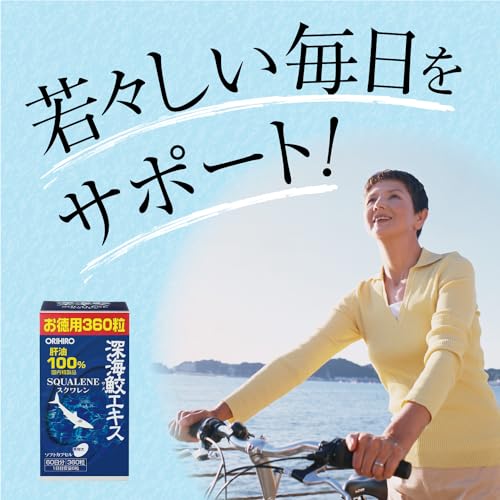 オリヒロ 深海ザメエキスカプセル徳用 360粒 中間 画像