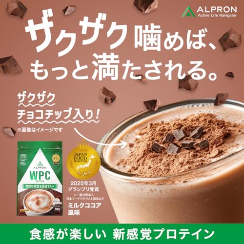 アルプロン (ALPRON) ホエイ プロテイン WPC ミルクココア風味(チョコチップ入り) 900g アスパルテーム不使用 国内製造 中間 画像