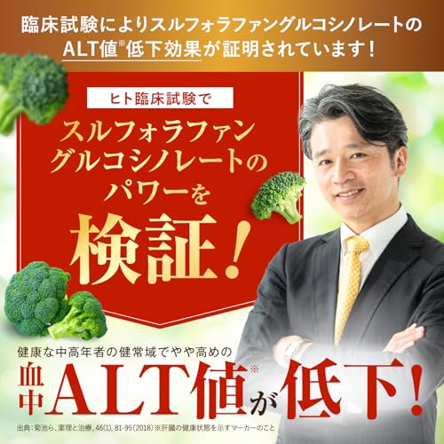 【肝臓対策】 肝機能・体脂肪のWケア 肝臓 サプリ 血中ALT値を下げる 体脂肪の減少をサポート スルフォラファングルコシノレート24mg エラグ酸3mg 60粒 30日分 血中中性脂肪 内臓脂肪 体重 ギムネマ イヌリン サラシア ウコン しじみ 牡蠣エキス オルニチン GABA サプリメント 国内GMP認定工場 新日本ヘルス 中間 画像
