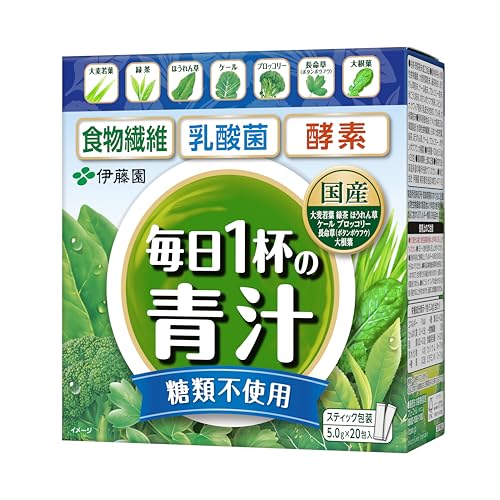 伊藤園 毎日1杯の青汁 乳酸菌 糖類不使用 5.0g×20包 粉末 栄養補給 1