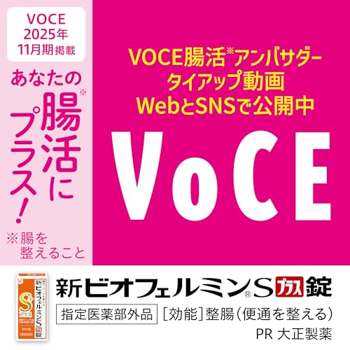 【指定医薬部外品】ビオフェルミン 新ビオフェルミンSプラス錠 550錠×3個パック（1,650錠） 大正製薬 整腸剤 [乳酸菌/ビフィズス菌/ロンガム菌/フェーカリス菌/アシドフィルス菌 配合] 腸内フローラ改善 便秘や軟便に 最後 画像
