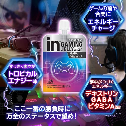 inゼリーGAMING JELLY トロピカルエナジー風味 (180g×6個) ゲーム GAME eスポーツ GABA ビタミンA BOOST 森永製菓【Amazon.co.jp 限定】 中間 画像