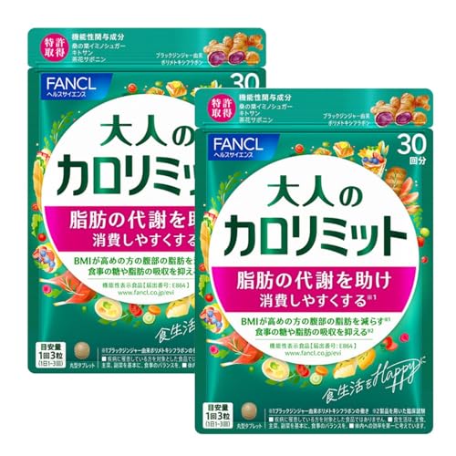 ファンケル (FANCL) 大人のカロリミット 60回分 (30回分×2袋)[機能性表示食品] ご案内手紙つき サプリメント (ダイエットサポート/脂肪消費/糖/脂肪) 吸収を抑える 1枚目 画像