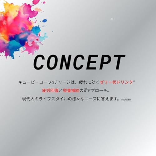キューピーコーワαチャージ パイン風味 100mL×6袋 疲労回復 栄養補給【指定医薬部外品】 中間 画像