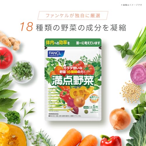 ファンケル (FANCL) 満点野菜 90日分 (30日分×3袋) [ 健康補助食品 ] サプリメント (健康維持/野菜の成分補給/クロロフィル) 野菜 錠剤 最後 画像