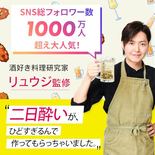 良朝丸 【ウコン末 1,710mg配合】［指定医薬部外品］二日酔い リュウジ監修 秋ウコン 肝臓 肝機能 肝臓ケア［ウルソデオキシコール酸 最大量 60㎎ 配合 ］生薬 錠剤 45錠 最後 画像