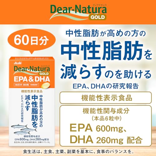 ディアナチュラゴールド EPA&DHA 360粒 (60日分) [機能性表示食品] アサヒ サプリ Dear-Natura 国内工場で生産 最後 画像