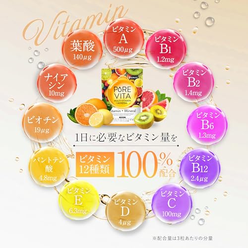 【業界最高水準15種の栄養機能食品】ピュアビタ マルチビタミン & マルチミネラル ビタミン 12種 ミネラル 11種 30日分 90粒 ビオチン マグネシウム バイオペリン 国内製造 悩み解決ラボ 中間 画像